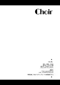 [Kougeki (Ootsuki Wataru)] Choir -Aka to Kuro- (Ragnarok Online) [Digital]