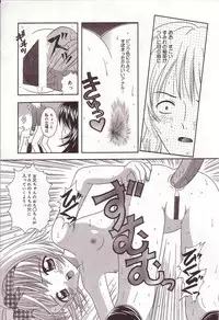 [Sano Yuu] Dakkoshite Oniichan