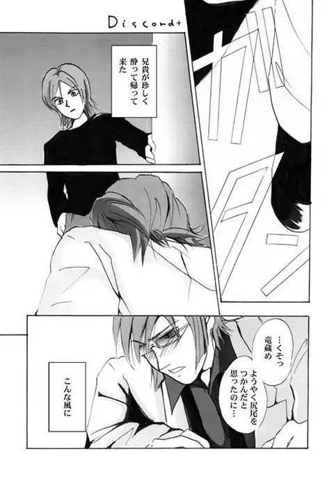 Chagu - 【Persona 2】Discord＋【Restricted】