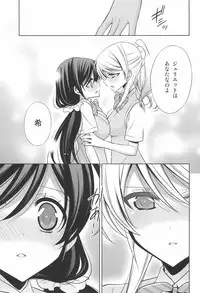 (C90) [Waterfall (Takano Saku)] Himitsu no Jikan (Love Live!)