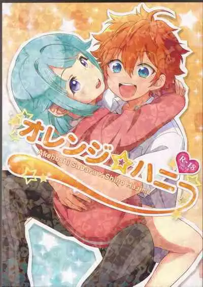 (brilliant days 4) [Takemaruya, Kyuu ni Inazuma ga Kitanode (Takenoko, Tsumami J Kai)] Orange·Honey (Ensemble Stars!) [Incomplete]