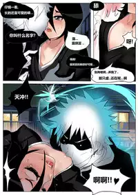 [Pd] Game Start (Bleach) [Chinese]