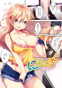 [Naganoro] Ecchi de, Gomen ne? - Forgive my dirty mind [Digital]