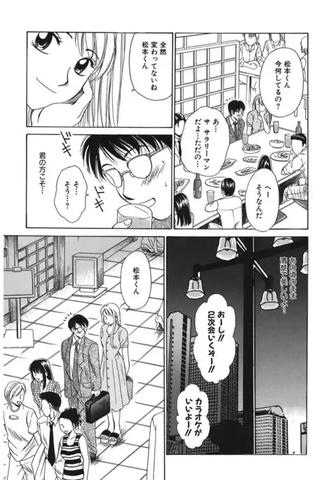 21 Ji no Onna ~Newscaster Katsuki Miki~ 1