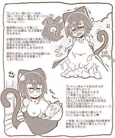 Shirokuro - Mamono Musume 5