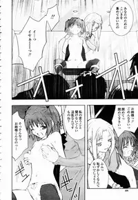 COMIC Momohime 2003-02