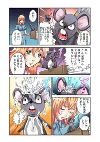 Gaticomi Vol. 39
