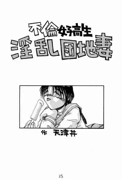 (C48) [LASERBEAM (Various)] Omango Purin