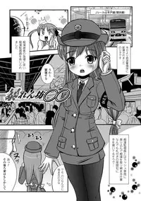 [Marneko] Ijirare Nya no Ko [Digital]