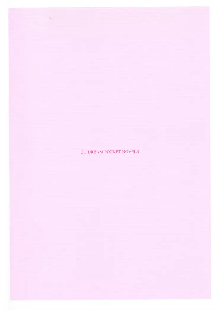 守らせて!発情生徒会長!