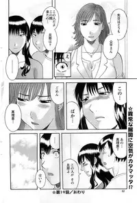 Action Pizazz DX 2008-12