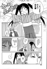 [ANTHOLOGY] Men's Young (2007-07)