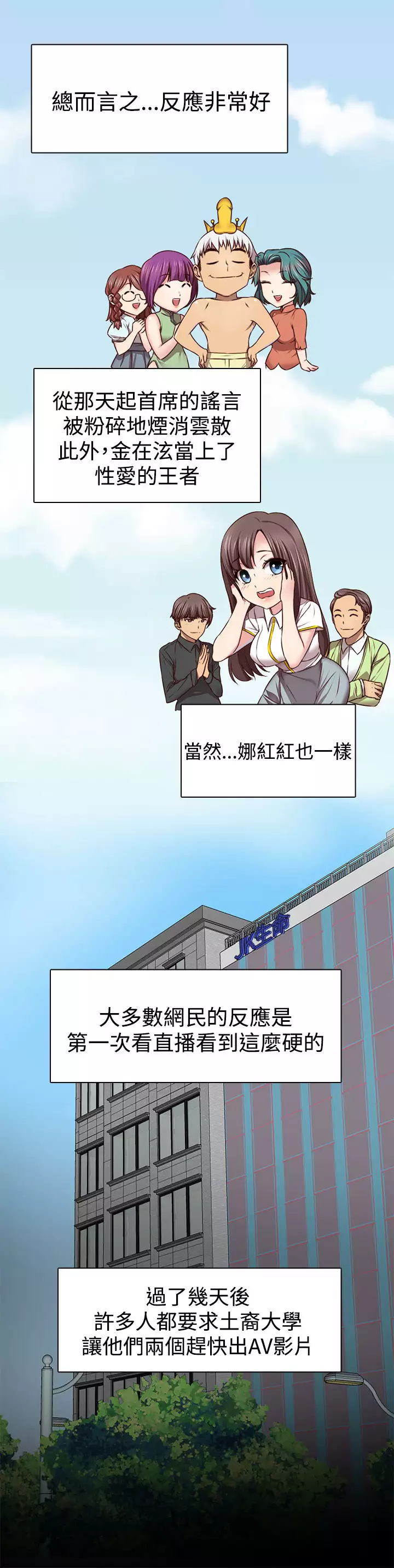 H-Campus H校园<第2季> ch.41-44
