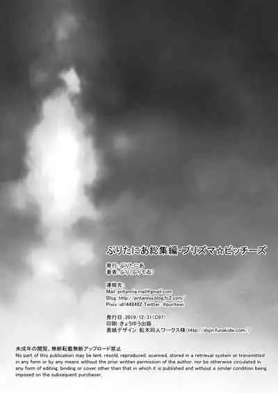 Pritannia Soushuuhen Prisma Bitches