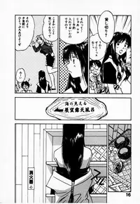 [Juichi Iogi] Reinou Tantei Miko / Phantom Hunter Miko 10