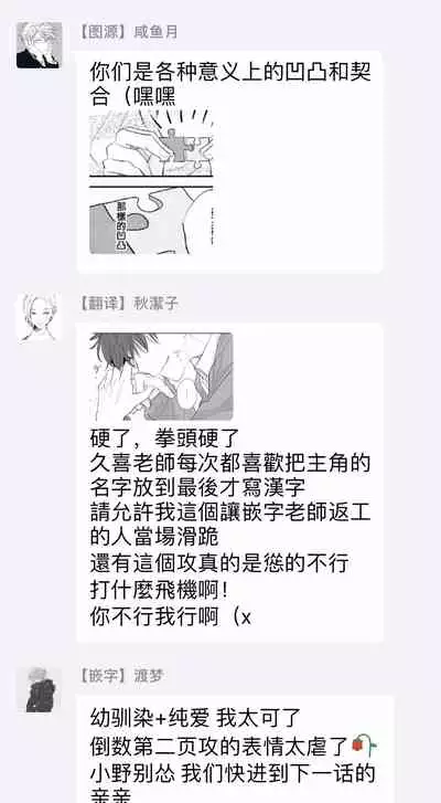 No Doubt Lilac | 无疑的紫丁香 Ch. 1-2