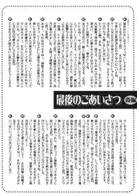 (C70) [artifact (Mitaka Rima)] Madoushi no Ballad (Final Fantasy XI)