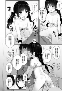 [Kinomoto Anzu] Imouto Summer (COMIC LO 2018-03) [Chinese] [一匙咖啡豆汉化组] [Digital]