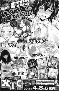 COMIC Kairakuten 2014-05