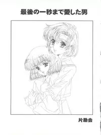 (C67) [Henreikai (Various)] Mahou Ame Change!! - Magical Candy Change!! (Various)