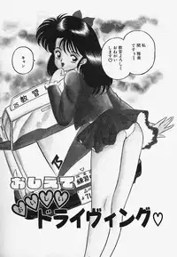 [Akira] Strawberry Trip