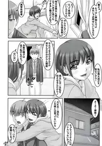 (C89) [Tairikukan Dandoudan Dan (Sakura Romako)] 2h45M