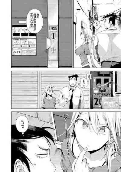 COMIC Mugen Tensei 2020-08