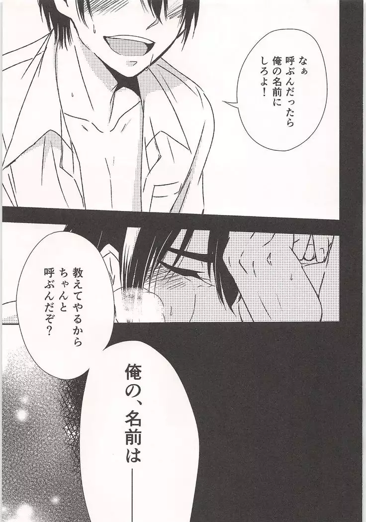 Mobu x Sawamura Anthology No Game