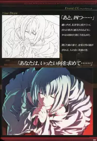 Dies irae Visual Fanbook - Black Book