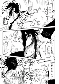 [Armored Namamono (Nice Tack)] Nejimaku (Nejimaki Kagyuu) [Digital]