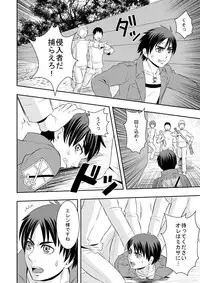 [Iroiro to Are Desu (yudu)] Hanamuko Choukyou (Shingeki no Kyojin)