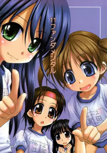 (C73) [Hearts & Crusts (Nanana Nana)] 11 Fundamental