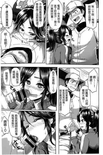 Guchogucho Sakari-chan