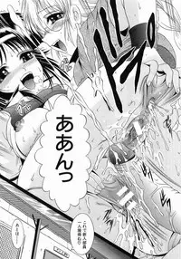 [Naaga] Fukujuu no Houkago