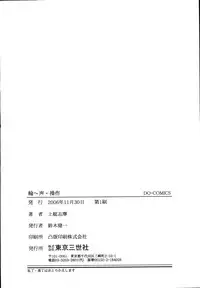 [Kazusa Shima] Wa~koe Sousa