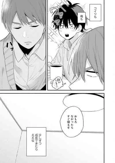 [(Kuroda kurota)] Instant Ad-lib lover Debut! [Digital]