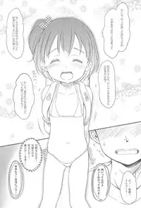 (C92) [Wancho-ke (Wancho)] Imouto wa Minna Onii-chan ga Suki! 5