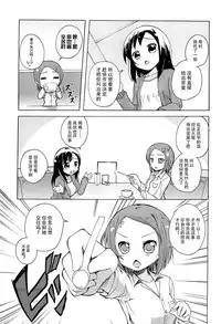 [Matsuba] Onnanoko Doushi no Ecchi-tte, Iroiro to Sugo Sugirundaga [Chinese] [脸肿汉化组]