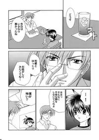 [Studio Dimple (Tsumugi Kyuuta)] Bishounen Kinbaku Nisshi 10-11 [Digital]