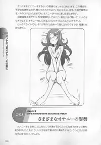 [Sakuragi Piroko] Motto Shiritai! Onnanokono Hitori H