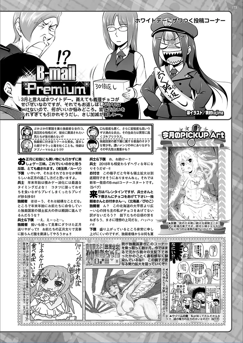 BugBug 2018-03 Vol. 283