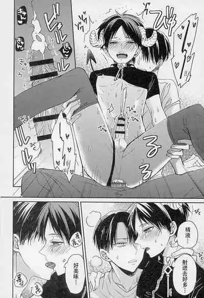 Yoru ni Sumu Mamono | 栖息在夜晚的魔物