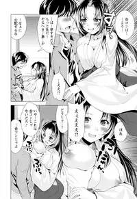 [Matsunami Rumi] Isourou Kamisama