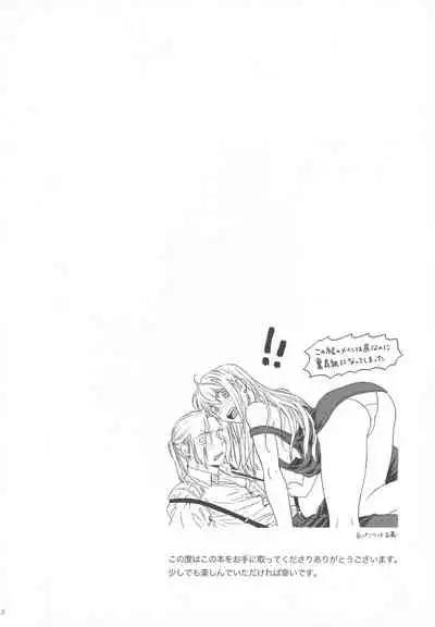 [Amatou (Hanayama)] Yoyuu ga nai no wa (Fullmetal Alchemist) [2020-09-06]