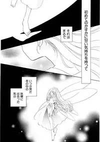 Hin-nyu v09 - Hin-nyu Keikaku