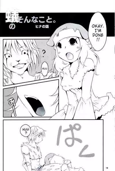 Kumo to Ari to Sonna Koto.