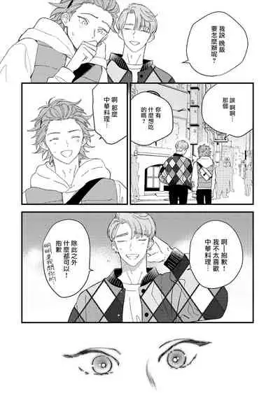 [Takuma] Zutto Kimi no Turn | 一直是你的回合 Ch. 1-6 [Chinese] [拾荒者汉化组] [Digital]