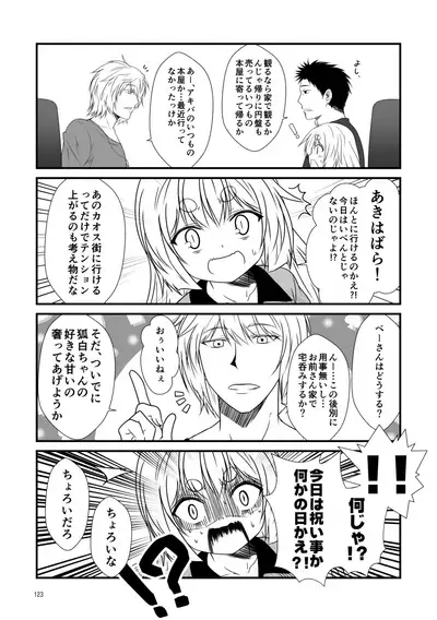 [Check Mate! (Yua)] Kohaku Biyori Soushuuhen Makinoichi [Digital]