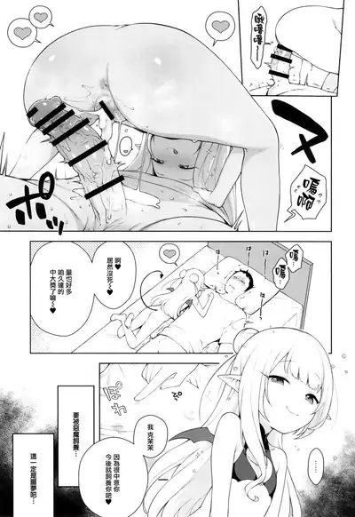 Chibi Succu Shiko Life