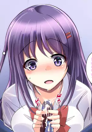 Papakatsu Shojo ga Ochiru made